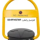 حواجز السيارات جهاز مواقف حاجز السيارات الإلكتروني