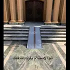 منحدر كراسي متحرك