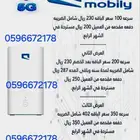 راوتر موبايلي 5G