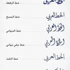 دورة تحسين الأخطاء الإملائية والخط العربي