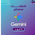 Gemini Pro