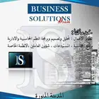 تطوير الأعمال