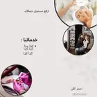 تصميم عروض مشاغل تجميل تصميم كرت مشغل نسائي عرض يوم الوطني