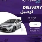 توصيل مشاوير خاصه وعامه الباحه وضواحيها