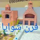 مشبات افران مناقل افران نابولي شوايات مصبات ستيل شلالات