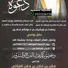 مصمم دعوات زواج الالكترونية مميزة بارخص سعر وتسليم فوري