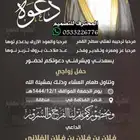 دعوة زواج الالكترونية مميزة بارخص سعر وتسليم فوري