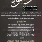 دعوة زواج الالكترونية مميرة بارخص سعر وتسليم فوري