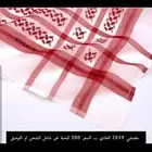 اشمغة 