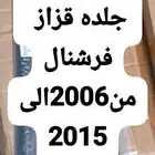 جلد زجاج فرشنار   برادو   لاند   هيلكس   افجي