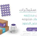 تصميم طباعة مطبوعات استيكر استكر ورقي استكر بلاستيك كرت ختم
