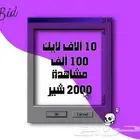 بكج التك توك Tik tok