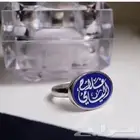 خواتم رجالية فضه ليزر تفصيل حسب طلبك بالاسم الي ودك
