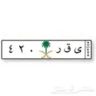 لوحة مميزة 420