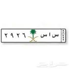 لوحة مميزة للبيع س ا س