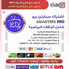 Iptv خادم قوي