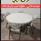 طاولة فيبر
