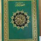مصحف القيام  . مميزاته   هو عباره عن مصحف خفيف الوزن ال