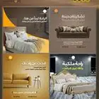 مصمم جرافيك متجر اثاث منزلي