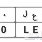 للبيع لوحه 9010