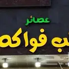 تصنيع لوحات تركيب لوحات محلات وطباعة وتركيب استيكر
