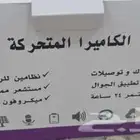 كميرات مراقبة بالطاقه الشمسيه 8ميقا بكسل بشريحة4G