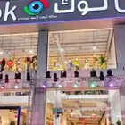 بالونات وافتتاحات