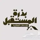 ارض للبيع