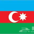 الهند بريطانيا شنجن اوروبا روسيا اليابان