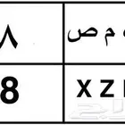 لوحة مميزه نقل فردي 8