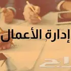 دكتورة ادارة اعمال