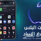 متجر تطبيقات وسناب بلس