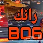 رانك بوت لوبي بلاك اوبس