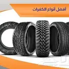 تقسيط كفرات على تابي   تمارا   العنوان   جده