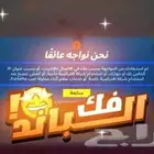 فك باند فورت نايت الهاردوير