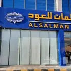 ستاير رول بلاك اوت وصن اسكرين