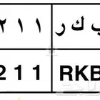 لوحة مميزة اسم بكر ارقام متسلسلة