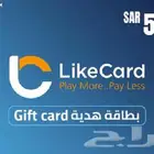 نشتري رصيد لايك كارد_قسائم نون