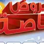شركة غسيل فرشات كنب سجاد موكيت خزانات شقق فلل