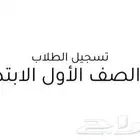 تسجيل طلاب زيارة في نظام نور