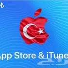 ايتونز تركي