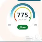 سكور 750 تنفيذ فوري