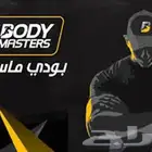 اشتراك بودي ماستر
