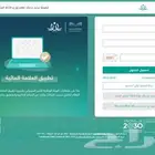 تسجيل الطلاب الروضه والابتدائي بدا التسجيل اليوم