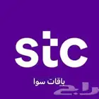 باقات سوا بأرخص الاسعار