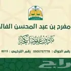 مأذون شرعي شمال الرياض