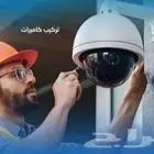 بيع وتركيب كاميرات المراقبة (CCTV)