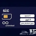 شرايح كويك نت لا محدود