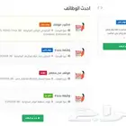تصميم مواقع للتوظيف