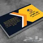 تصميم كروت شخصيه و عمليه